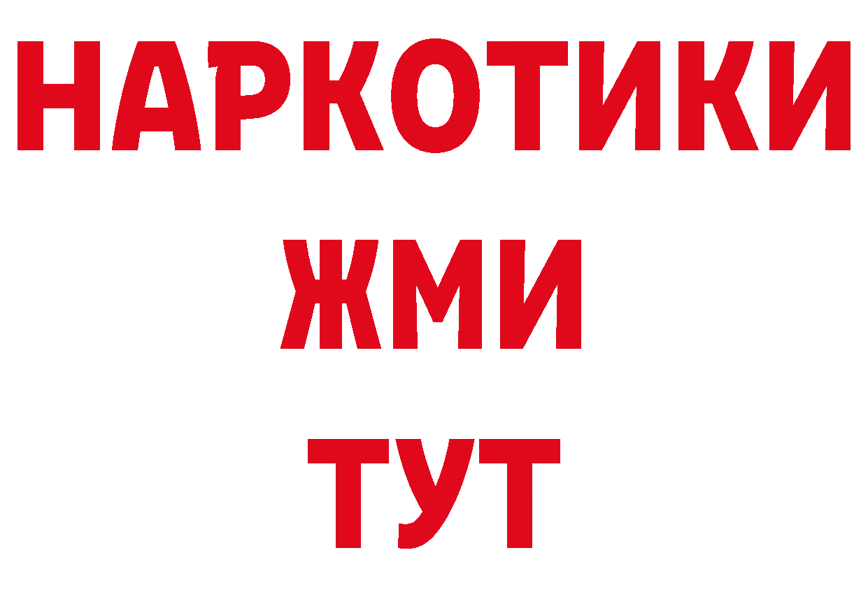 Кодеиновый сироп Lean напиток Lean (лин) как зайти это МЕГА Волоколамск